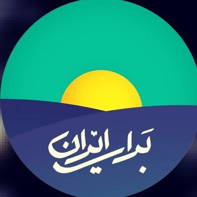 جراح_ دامپزشک
#پزشکیان_تنها_نیست
#برای_آینده
#برای_ایران
