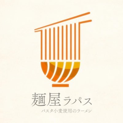 rapas_menya's profile picture. 当店はラーメン専門店ではございません。ラーメンとパスタを融合した世界に一つだけのジャンル「ラパス」を提供しております。 🌎ラーメン世界大会WEB部門1位 ファイナリスト 🇯🇵CHEF-1グランプリ「2年連続大阪代表」営業時間は下記をご覧ください
