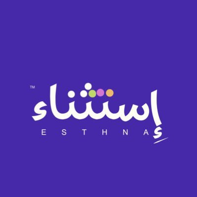 إِسْتِثْناء | تصميم وتدريبさんのプロフィール画像