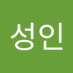 김성인 (@insungeeeee) Twitter profile photo