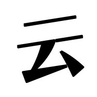 云滇观萃 (@mlnxiotiji15272) 's Twitter Profile