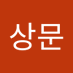 김상문 (@gimsangmun98559) Twitter profile photo 김상문 (@gimsangmun98559) Twitter profile photo