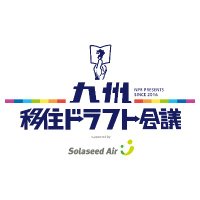 九州移住ドラフト会議2025-2026 (@kyushu_draft) Twitter profile photo