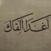 adbsefat (@alsfatd575) Twitter profile photo adbsefat (@alsfatd575) Twitter profile photo