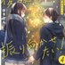 みきぽん🐱後藤さん4巻9月10日発売 (@mkpn_12) Twitter profile photo みきぽん🐱後藤さん4巻9月10日発売 (@mkpn_12) Twitter profile photo