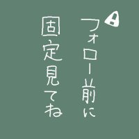 魅唖 (@nekonomia) 's Twitter Profile Photo 魅唖 (@nekonomia) 's Twitter Profile Photo