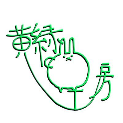 ❁⃘*.゚あなたの世界に沢山の世界(いろ)があふれますように。❁⃘*.゚ハーバリウムとイラストにグッズ、プラ板でも作ってます! #工房の作業風景 #黄緑うさぎ工房_新作【BASE▶︎ 黄緑うさぎ工房 https://t.co/64sxmsutQl 】