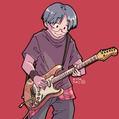 ジナパパ一家の何てことない日常 管理人。サポートやバックバンドでギター弾いてますがプレイヤーというより機材ヤー。生まれはグレコのシリアルでC78****。 JASRAC許諾第J240340835号 https://t.co/m3xidHAQfu