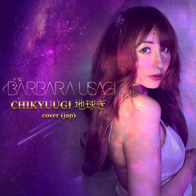 Bárbara Usagiさんのプロフィール画像