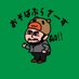 おそば 遠山雄 おそばぶらざーず (@osobabro) Twitter profile photo おそば 遠山雄 おそばぶらざーず (@osobabro) Twitter profile photo