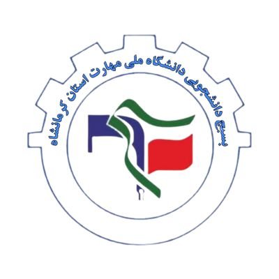 صفحه رسمی بسیج دانشجویی دانشگاه فنی وحرفه ای استان کرمانشاه