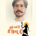 रूपेश मकवाना (Nation First)🚩 (@rupeshmakwana4) Twitter profile photo रूपेश मकवाना (Nation First)🚩 (@rupeshmakwana4) Twitter profile photo