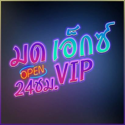 Modd_xx1's profile picture. 💦🔞มาปล่อยน้ำกัน🔞💦
🔥@651tisxd🔥
ฝากติดตามด้วยน๊าาา