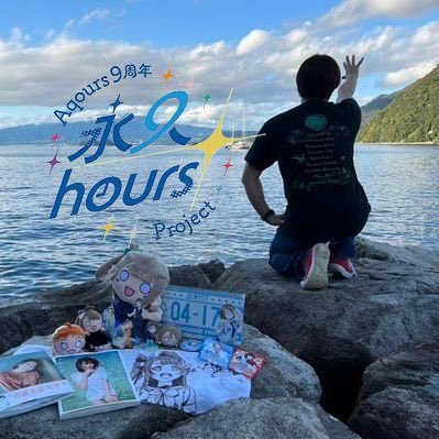 りょうもうライバー！ 永久hoursさんのプロフィール画像