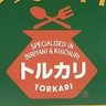 TORKARIcurry's profile picture. バングラデシュ人のシェフが現地のレシピでベンガル料理をお作りします♪ご予約は03-6721-5514へお願いいたします。おすすめは、 ビリヤニ、バジ、ボルタ、ブナキチュリです。料理はハラールでナッツフリー。Halal & Nuts Free