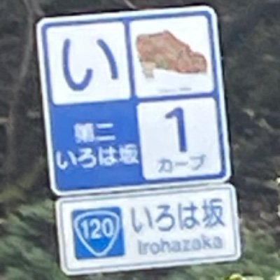 teitoku21415's profile picture. 艦これ垢　ゆっくり育成中、、、