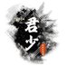 Crypto_君少 (@junshao_666) Twitter profile photo Crypto_君少 (@junshao_666) Twitter profile photo