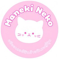 Maneki Neko 🐈🎀 อ่านพินก่อนสั่งซื้อ (@maneki_neko78) 's Twitter Profile
