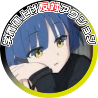 日本大学文理学部だめライフ愛好会@食堂メニュー値上げ反対 (@dame_life_nuchs) 's Twitter Profile Photo 日本大学文理学部だめライフ愛好会@食堂メニュー値上げ反対 (@dame_life_nuchs) 's Twitter Profile Photo