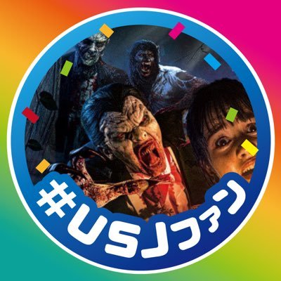 趣味垢。無言フォロー失礼します。#幽遊白書 #冨樫義博 #ユニバ #usj #ハロウィンホラーナイト #marvel #マルチバースサーガ #趣味垢 #ハイロー #ジブリパーク #お酒の美術館🥃 #kinggnu #tempalay #大阪コミコン #東京コミコン