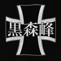 Kuromorimine Mädchen Akademie (@kuromoriminea) 's Twitter Profile