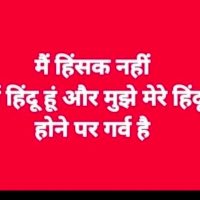 Kishan SANATANI HINDU (@kishankhan14571) 's Twitter Profile