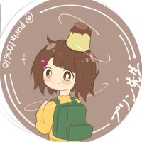 プリン先生🍮 (@purin100610) 's Twitter Profile Photo
