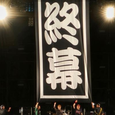京都/10-FEET/Mr.Children/米津玄師
ライブ フェスぼっちあるので仲良くしてくださいー!✨
ナオキさん🫶