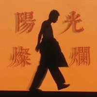 汉月秋风 (@yzhn640474) Twitter profile photo