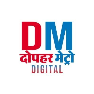 Dopahar Metro News paper leading hindi afternoon daily of central india. Follow for latest news alerts from India. Brings news : Exclusive political, Social
