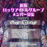 2024年新規ロックアイドルグループ (@checkmate202405) 's Twitter Profile