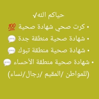نقل مهني مربوط نقل وتعديل فردي الى جميع المهن تعديل رسوم على الفردي نقل تابع مربوط فصل تابع تجديد /اصدار/ خروج عوده /خروج نهائي اقامه ساري