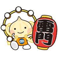 連合東京【公式】 (@rengotokyo) 's Twitter Profile