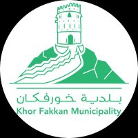 بلدية مدينة خورفكان (@khorfakkan_mun) Twitter profile photo