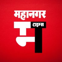 Mahanagar Times (@mahanagartimes_) 's Twitter Profile