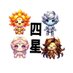 四星 (@shisei_777) Twitter profile photo