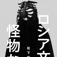 松下隆志 Takashi Matsushita (@takashim2) 's Twitter Profile Photo 松下隆志 Takashi Matsushita (@takashim2) 's Twitter Profile Photo