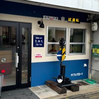 鉄道カフェTA-TA(たあた)@京都 (@cafetata_kyoto) 's Twitter Profile Photo 鉄道カフェTA-TA(たあた)@京都 (@cafetata_kyoto) 's Twitter Profile Photo