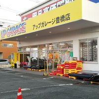 アップガレージ豊橋店【公式】 (@upg_toyohashi) 's Twitter Profile