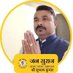 Er Subhash Kumar. (Jansuraaj party) (@esubhashkumar5) Twitter profile photo Er Subhash Kumar. (Jansuraaj party) (@esubhashkumar5) Twitter profile photo