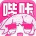 哔咔动漫 (@bikadongman) Twitter profile photo 哔咔动漫 (@bikadongman) Twitter profile photo