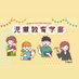 東海大学 児童教育学部 (@tokai_jidou) Twitter profile photo 東海大学 児童教育学部 (@tokai_jidou) Twitter profile photo