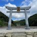 和多都美神社(対馬)公式 (@watadzumijinja) Twitter profile photo 和多都美神社(対馬)公式 (@watadzumijinja) Twitter profile photo