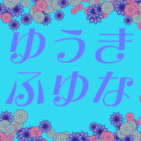 結城芙由奈@コミカライズ3巻7/30発売 (@yuuki_fuyuna) 's Twitter Profile Photo 結城芙由奈@コミカライズ3巻7/30発売 (@yuuki_fuyuna) 's Twitter Profile Photo
