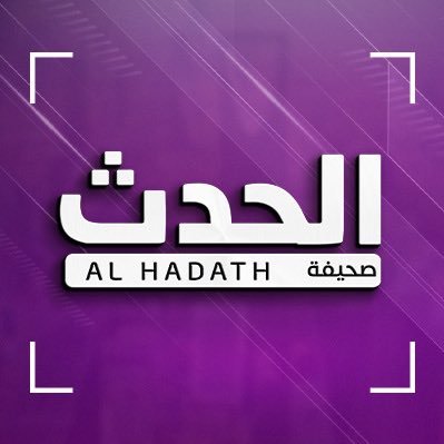 الحساب الرسمي لصحيفة الحدث، تابعنا على السناب https://t.co/clv7cTwfqU
https://t.co/KqdJLPnACw