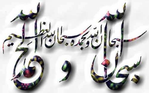 حيا الله الجميع