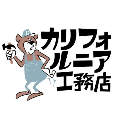 カリフォルニア工務店 今年も音楽とアートのフェスティバル Greenroom Festival に参加決定 Http T Co Xcto3ebq1s Http T Co Elzisevhmc カリフォルニア工務店 今年も音楽とアートのフェスティバル Greenroom Festival に参加決定 Http T Co Xcto3ebq1s Http T Co Elzisevhmc
