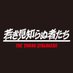 æ ç»ã è¥ãèŠç¥ãã¬è
ãã¡ ãå
ŒΕΌ
šåœå
¬éäžïŒ (@youngstrangers) Twitter profile photo æ ç»ã è¥ãèŠç¥ãã¬è
ãã¡ ãå
ŒΕΌ
šåœå
¬éäžïŒ (@youngstrangers) Twitter profile photo