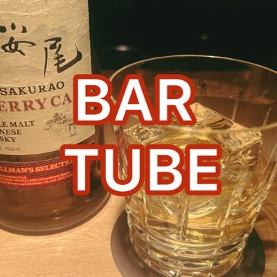 BAR TUBE