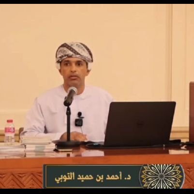 ahmedmaghyooth's profile picture. ‏‏‏‏‏‏ابن مغيوث، مهتم بالتاريخ العماني، ومُحب للأدب.